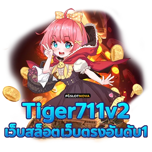 tiger711 v2