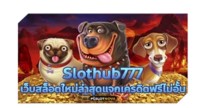slothub777
