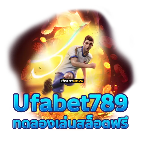 ufabet789