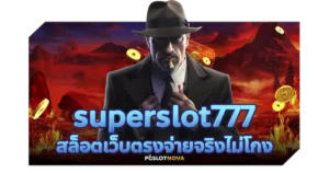 superslot777